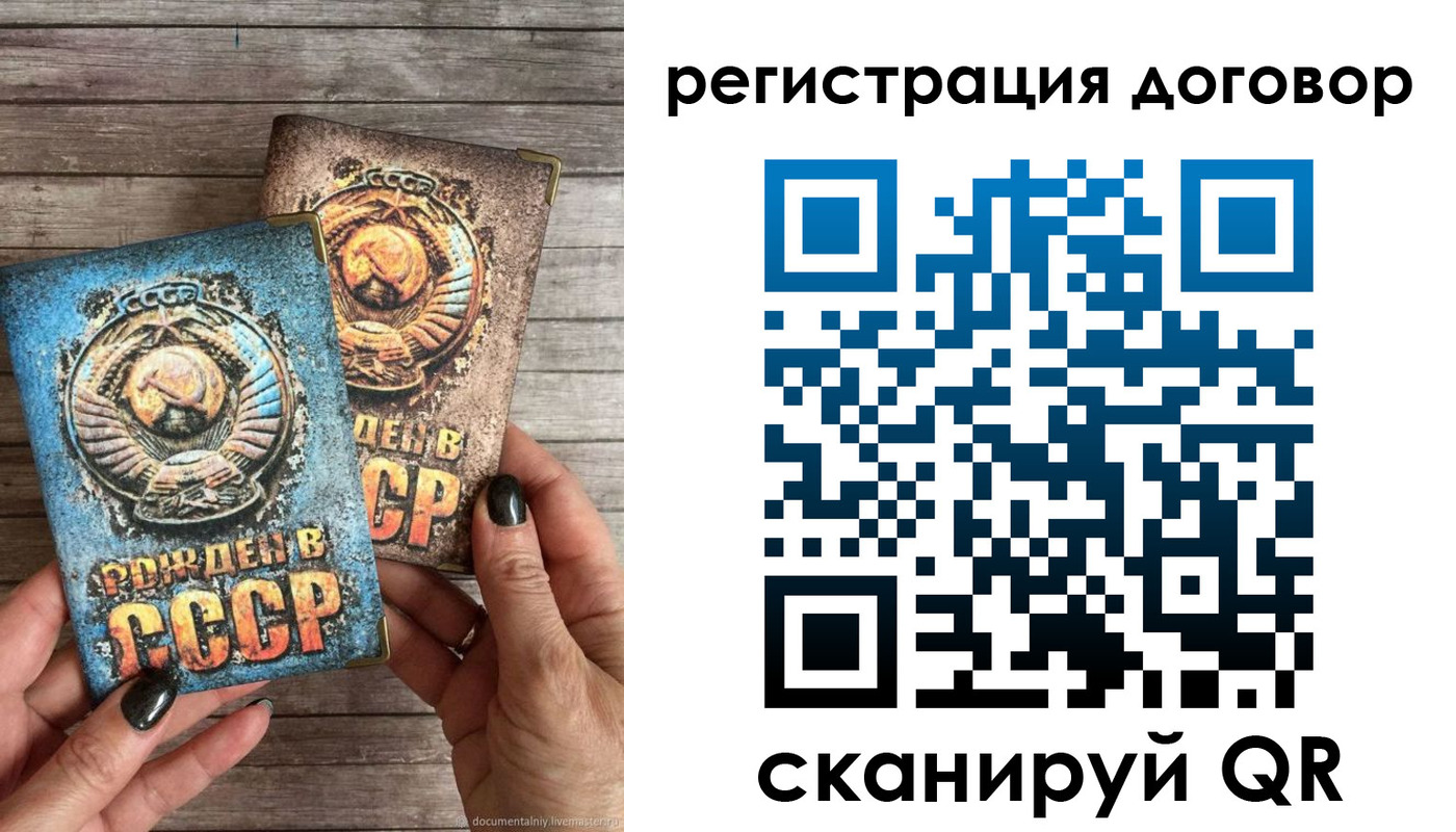 прописка для работы в Коврове