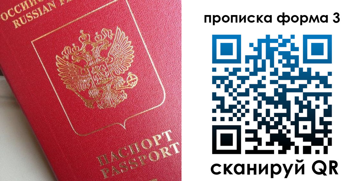 временная регистрация гарантия в Коврове