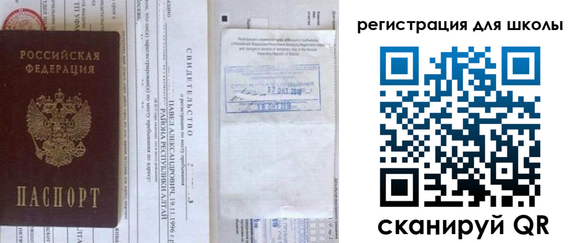 купить прописку в Коврове