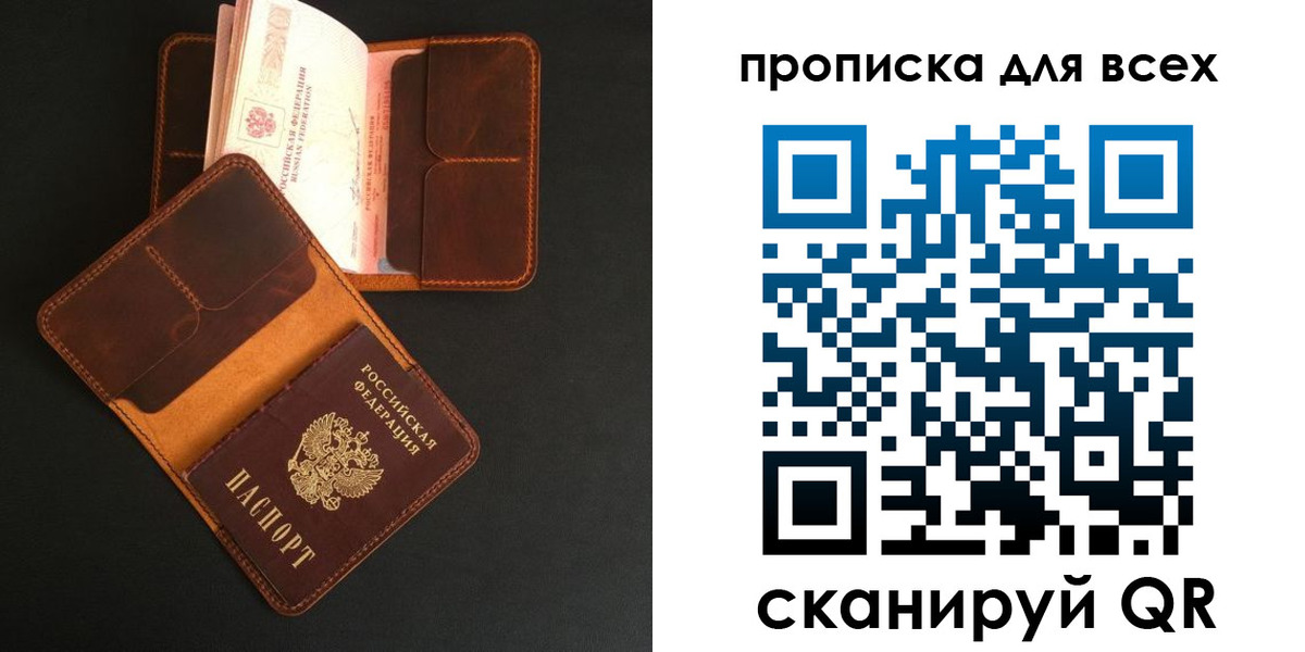 временная регистрация для школы в Коврове