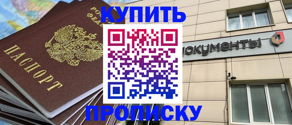 прописка иностранных граждан в Коврове