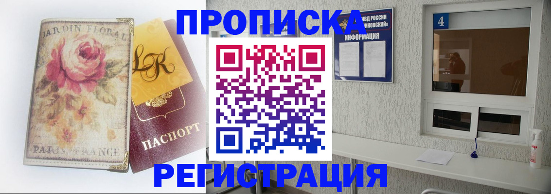 миграционный учет в Коврове