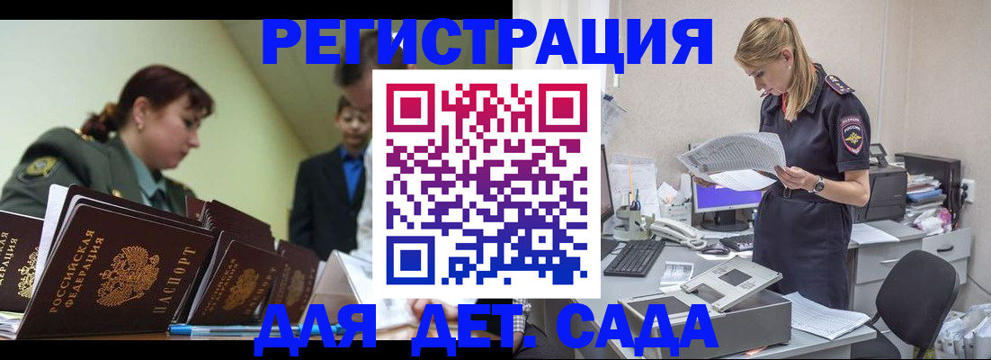 временная регистрация в квартире в Коврове