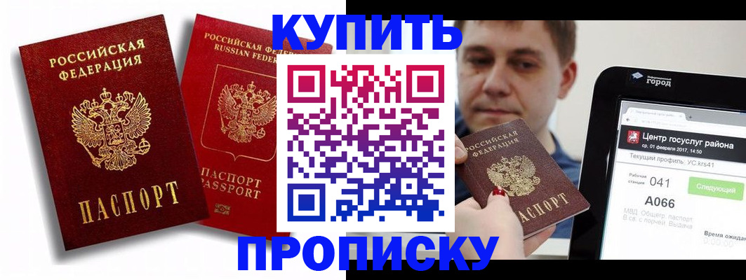 прописка регистрация в Коврове