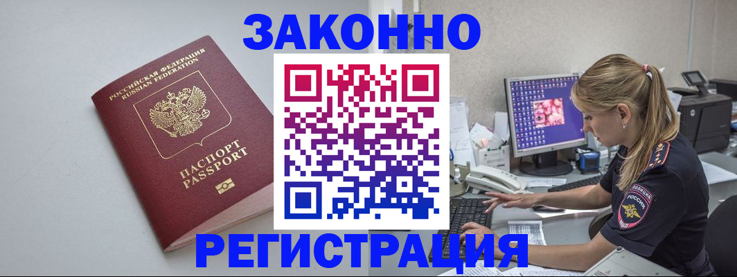 прописка гарантия в Коврове