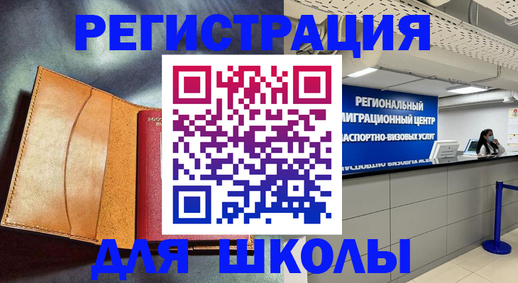 прописка законно в Коврове