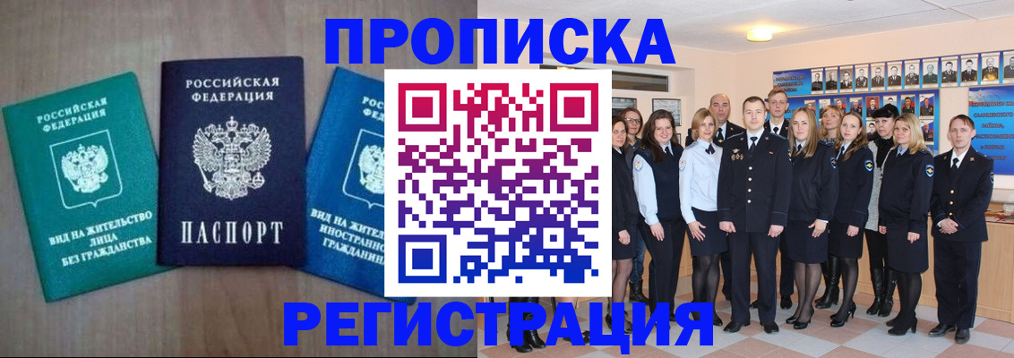 прописка для кредита в Коврове