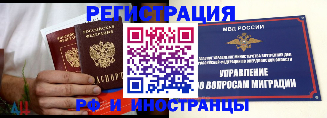 прописка штамп в Коврове