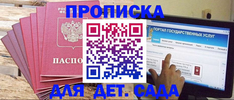 временная регистрация недорого в Коврове